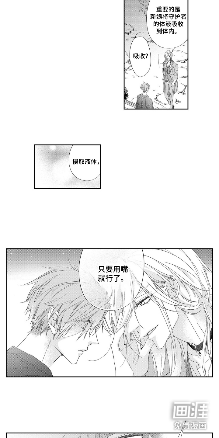 第14话9
