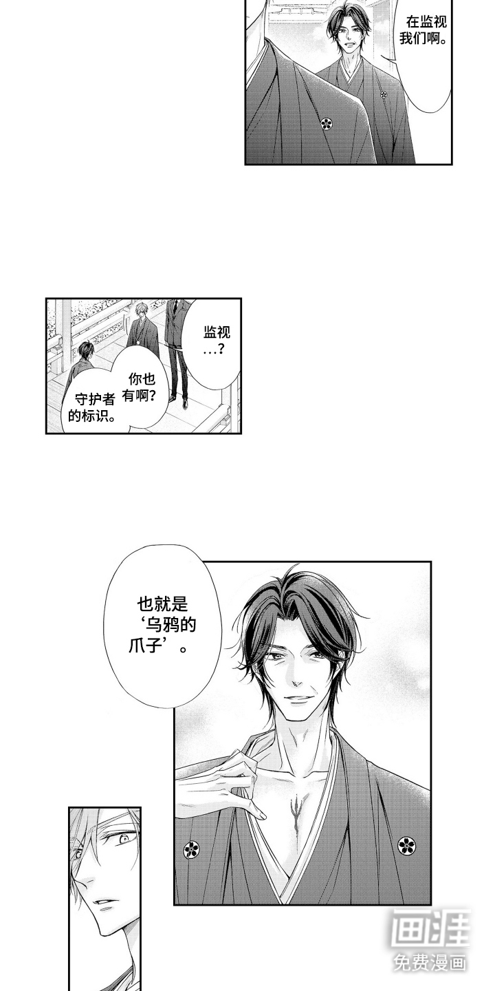 第17话3