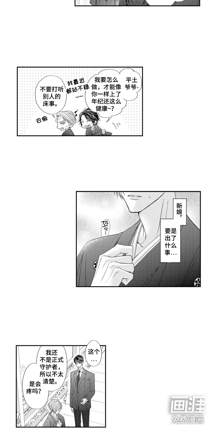 第17话6