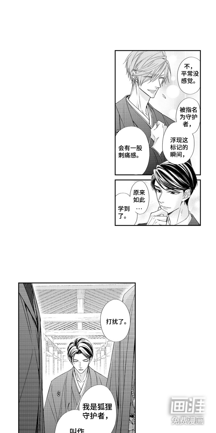第17话7