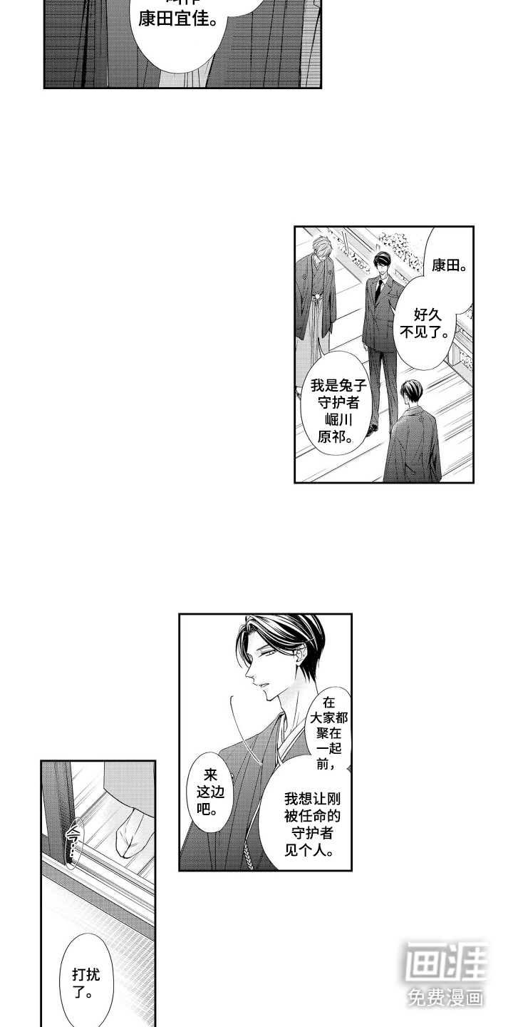 第17话8