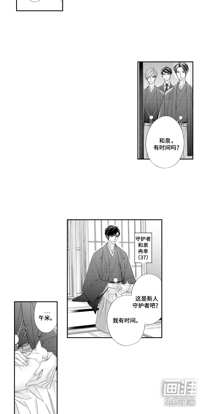 第17话9
