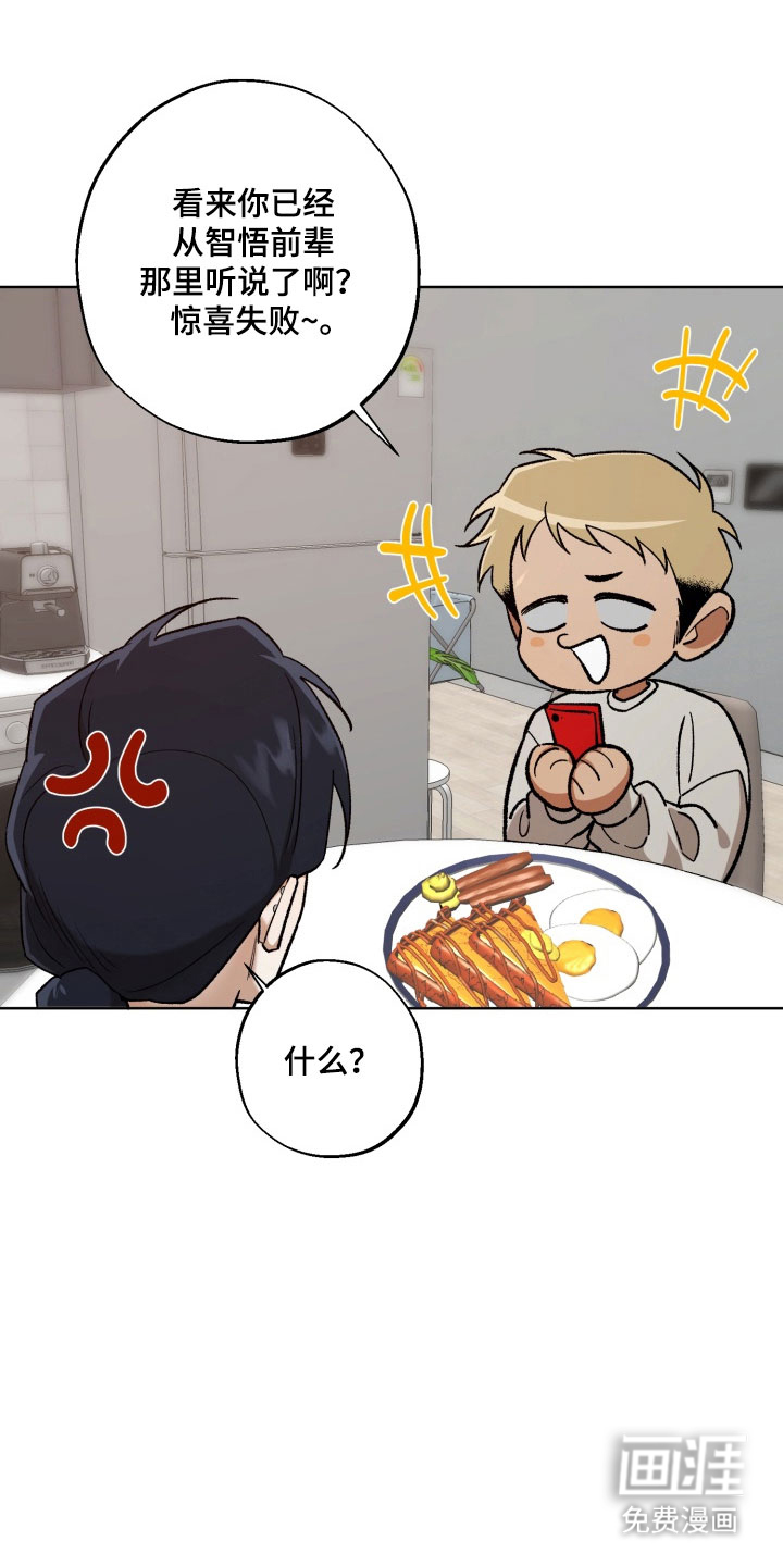 第44话10