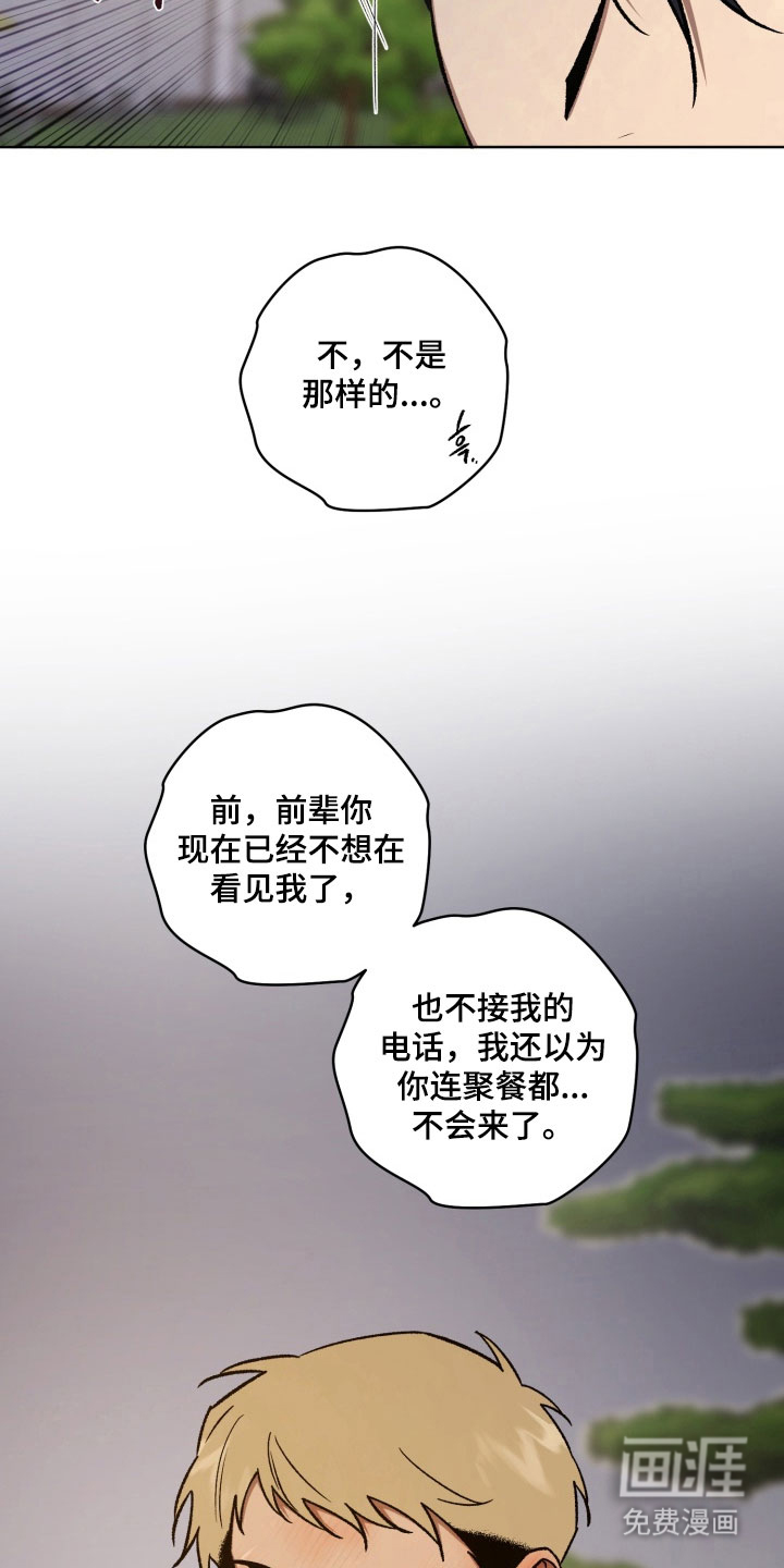 第41话4