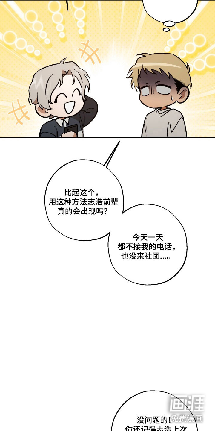 第39话10
