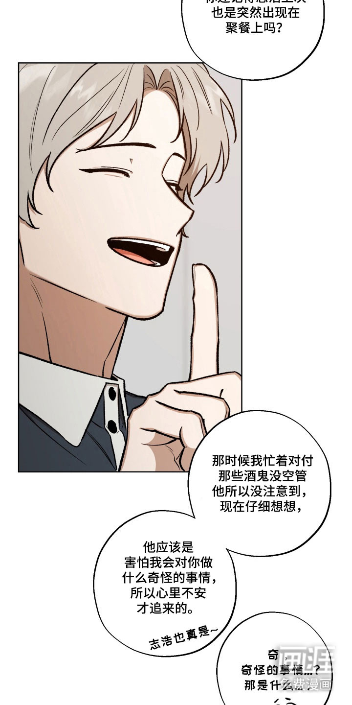 第39话11