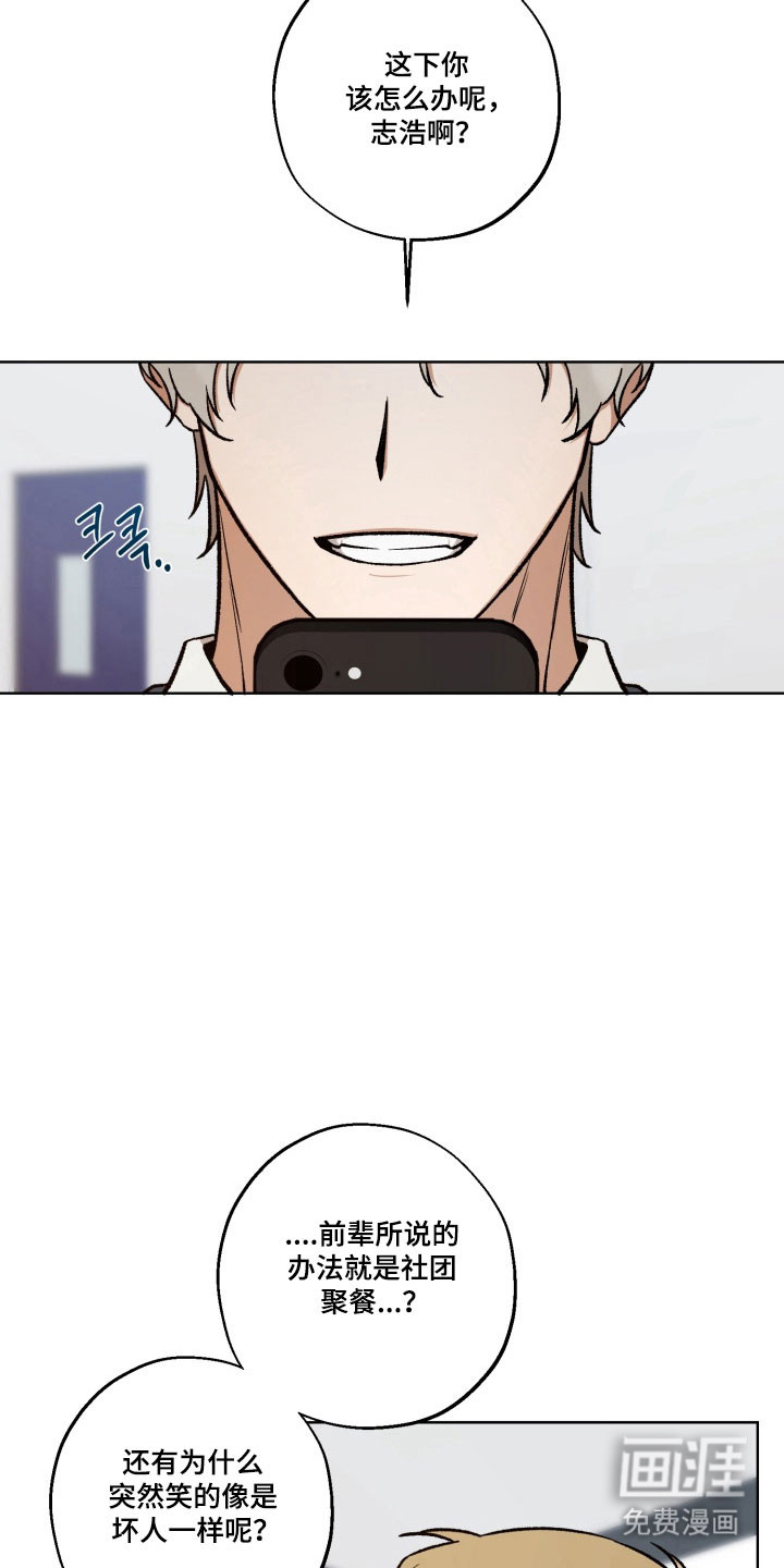 第39话8
