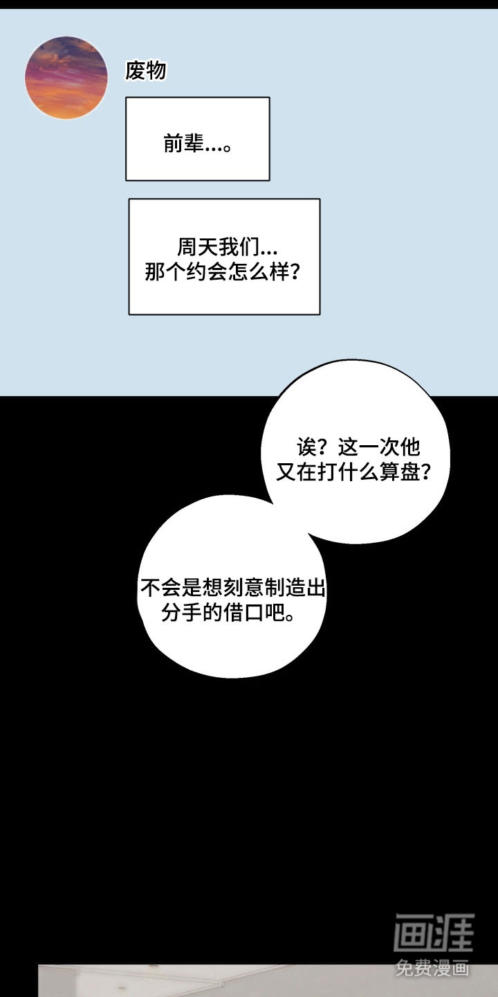 第38话4