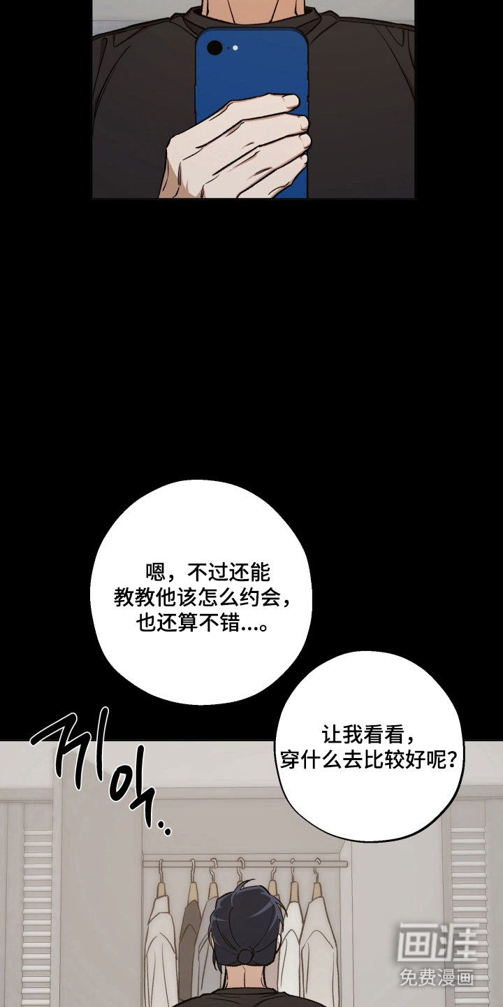 第38话6