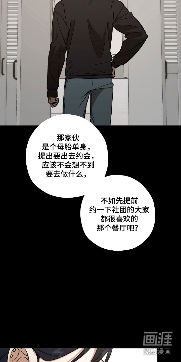 第38话7