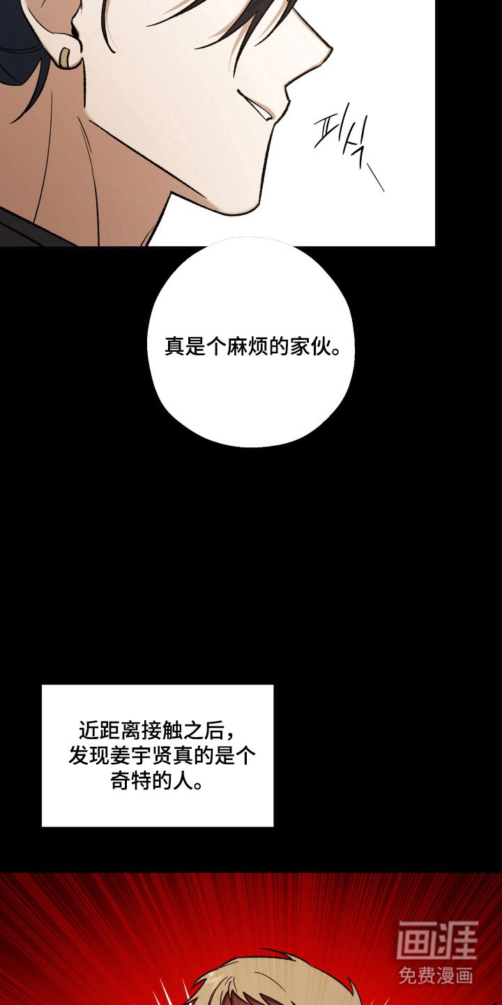 第38话8