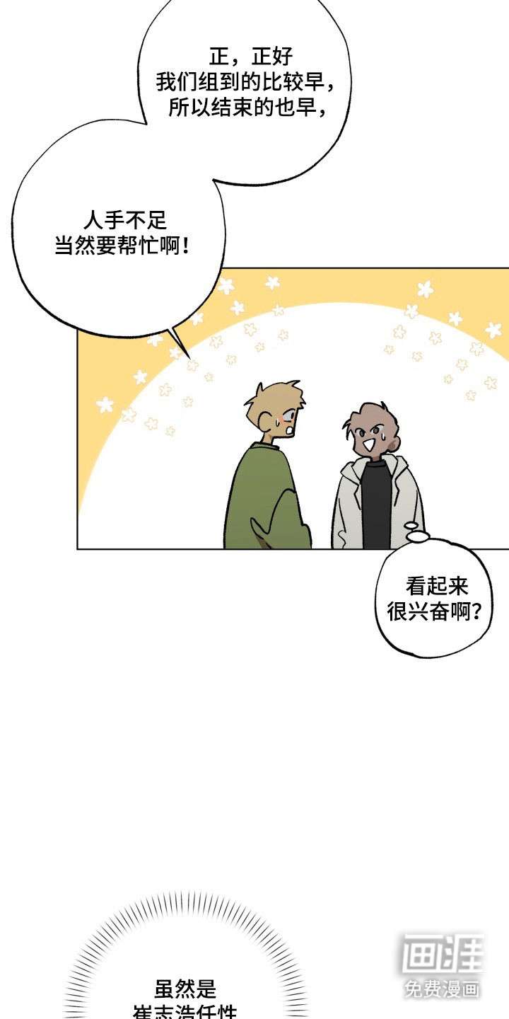 第28话12