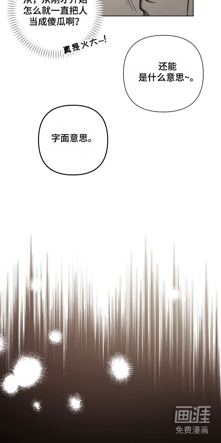 第24话11