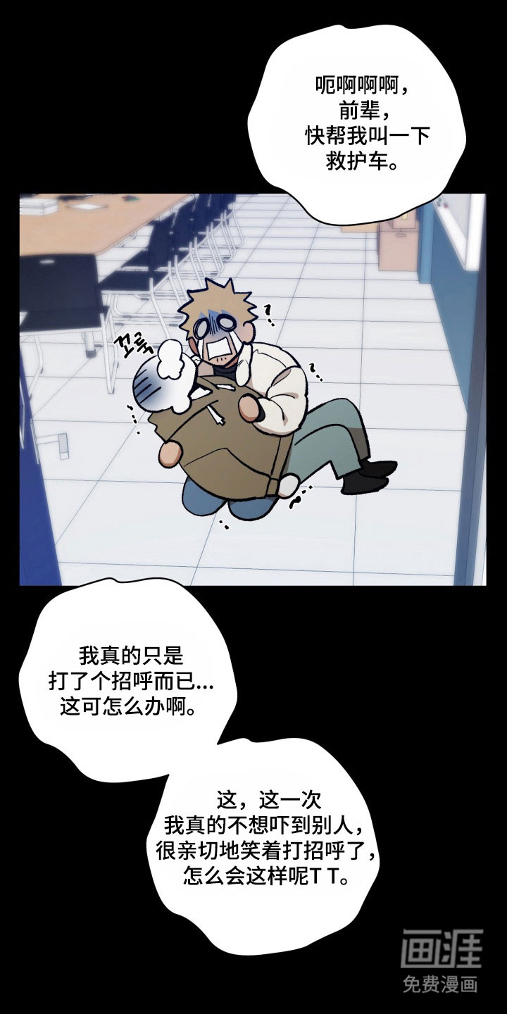 第24话18