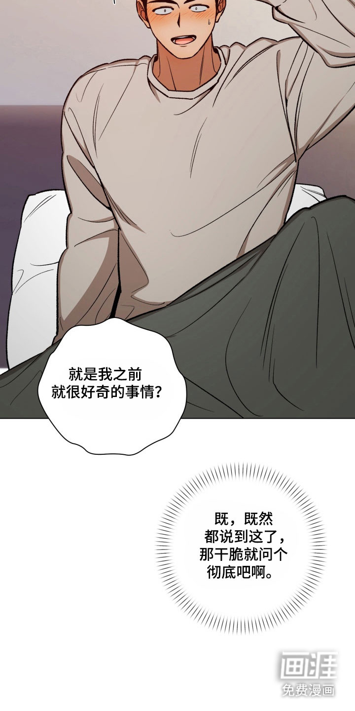 第24话3