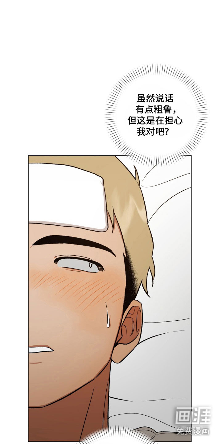 第23话14