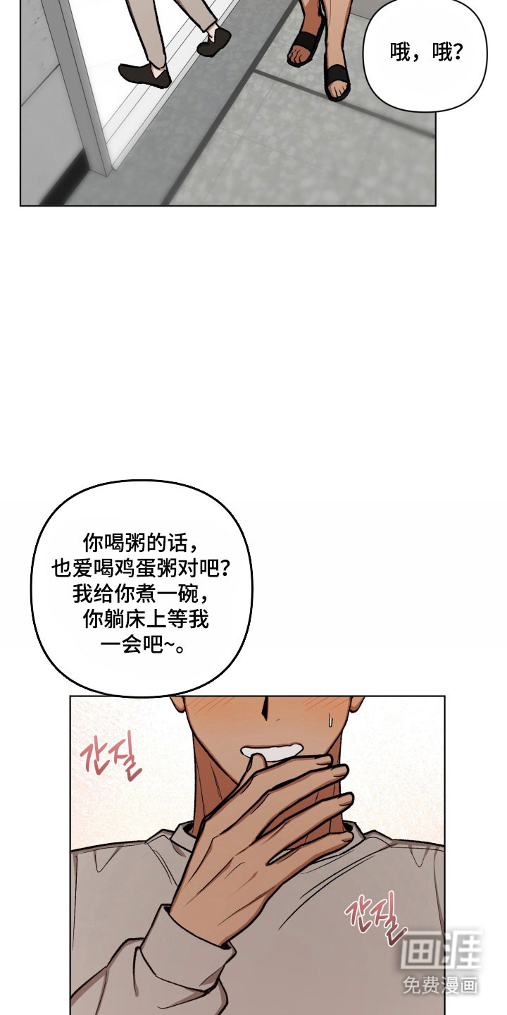 第23话4