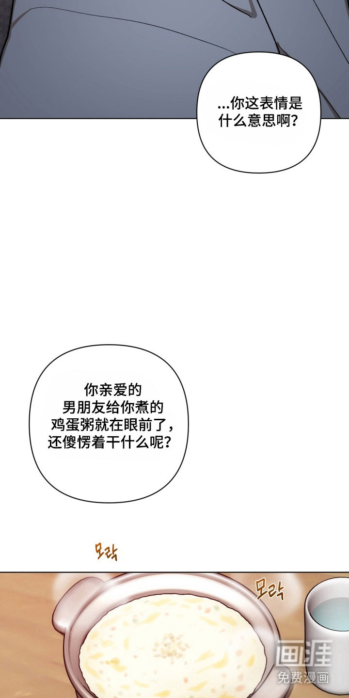第23话8