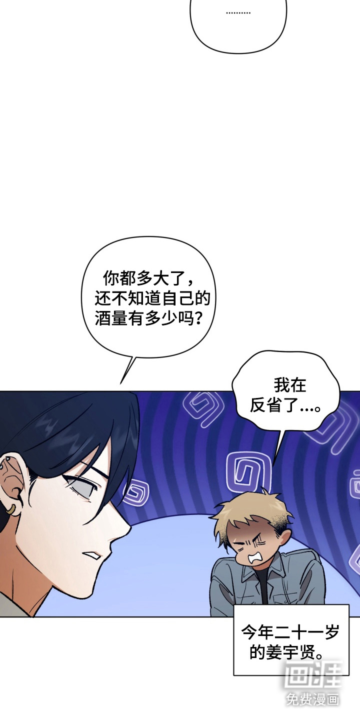 第7话4
