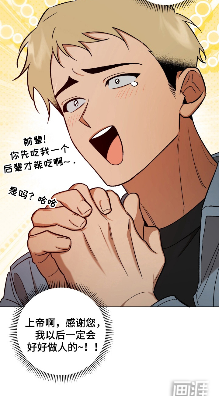 第7话8