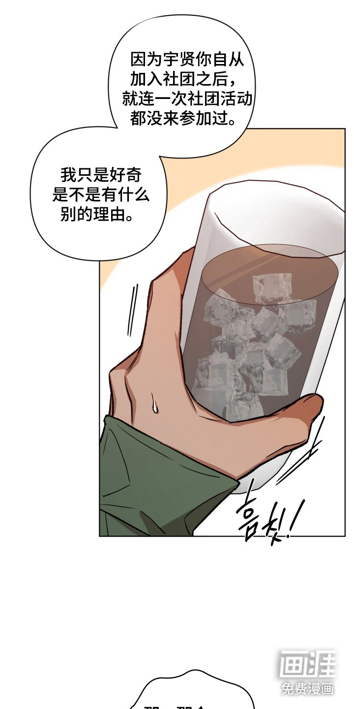 第3话11