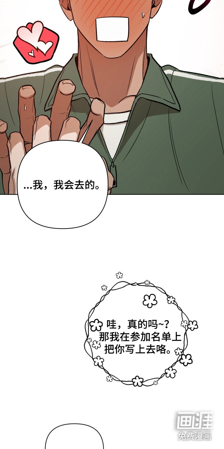 第3话17
