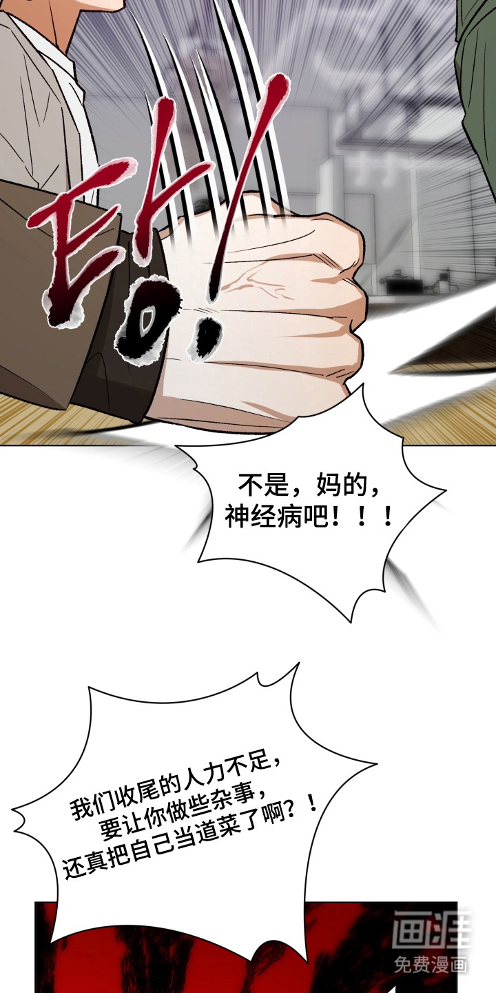 第3话21