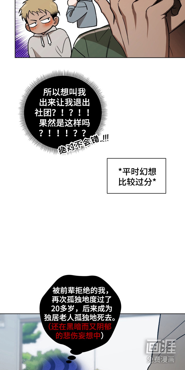 第3话3