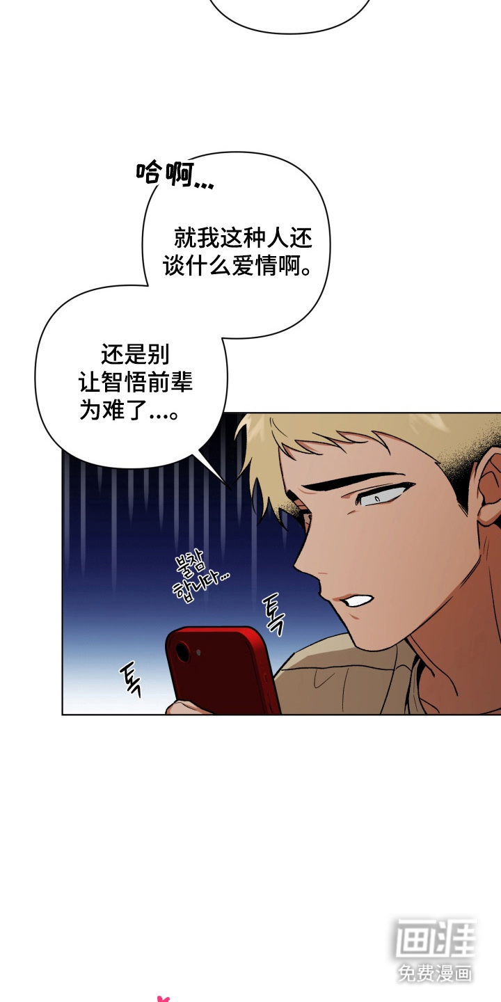 第2话11