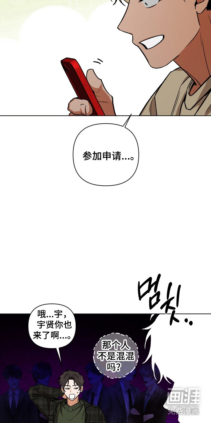 第2话8