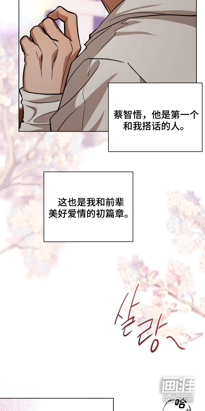 第1话19