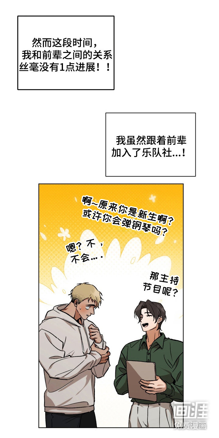 第1话21
