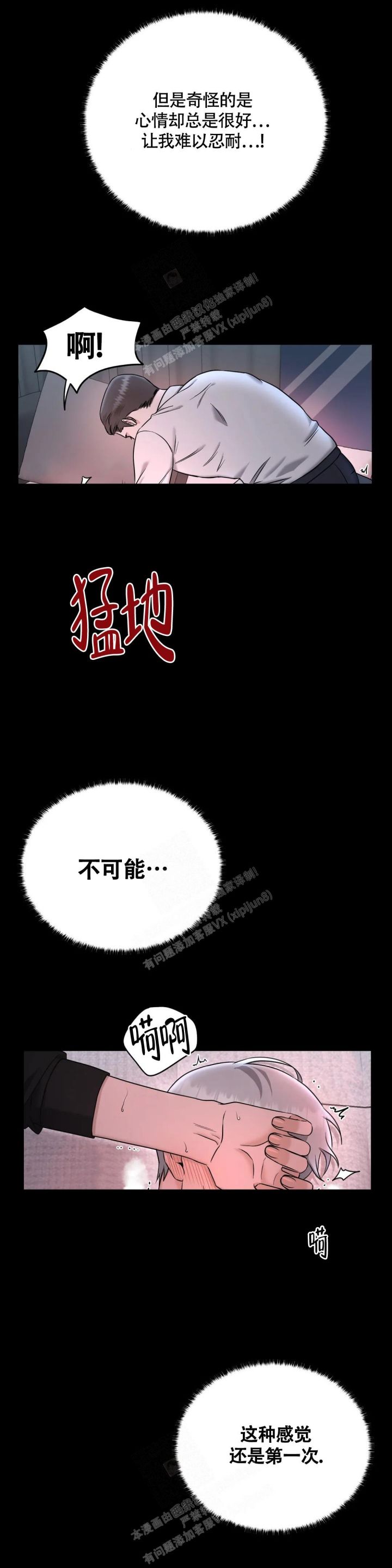 第5话5