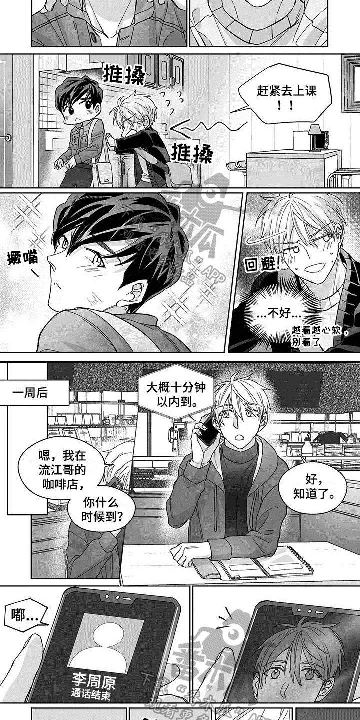 第13话2