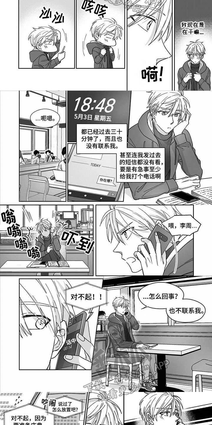 第13话3