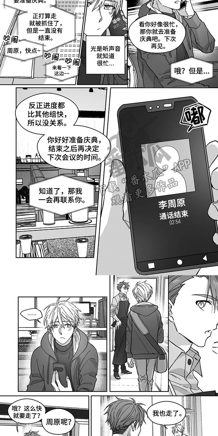 第13话4