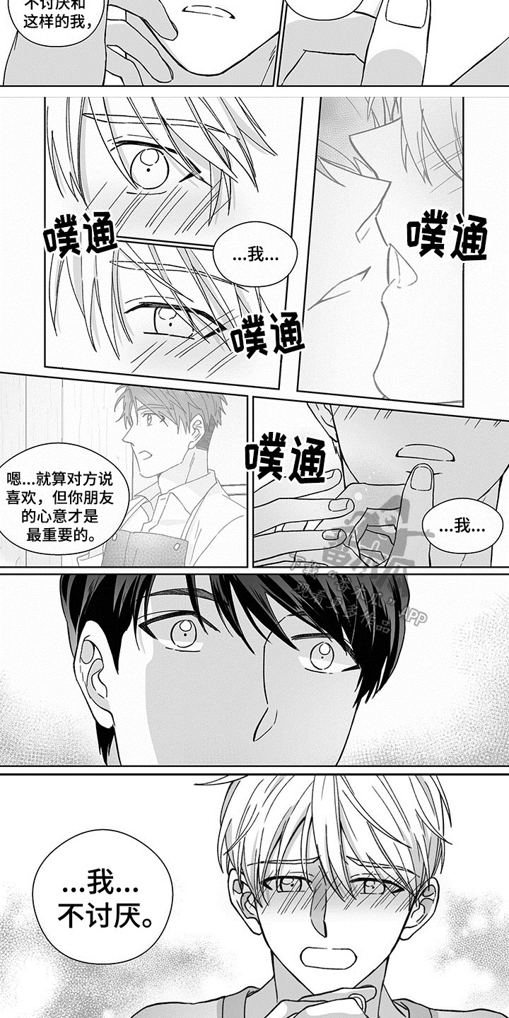 第11话1