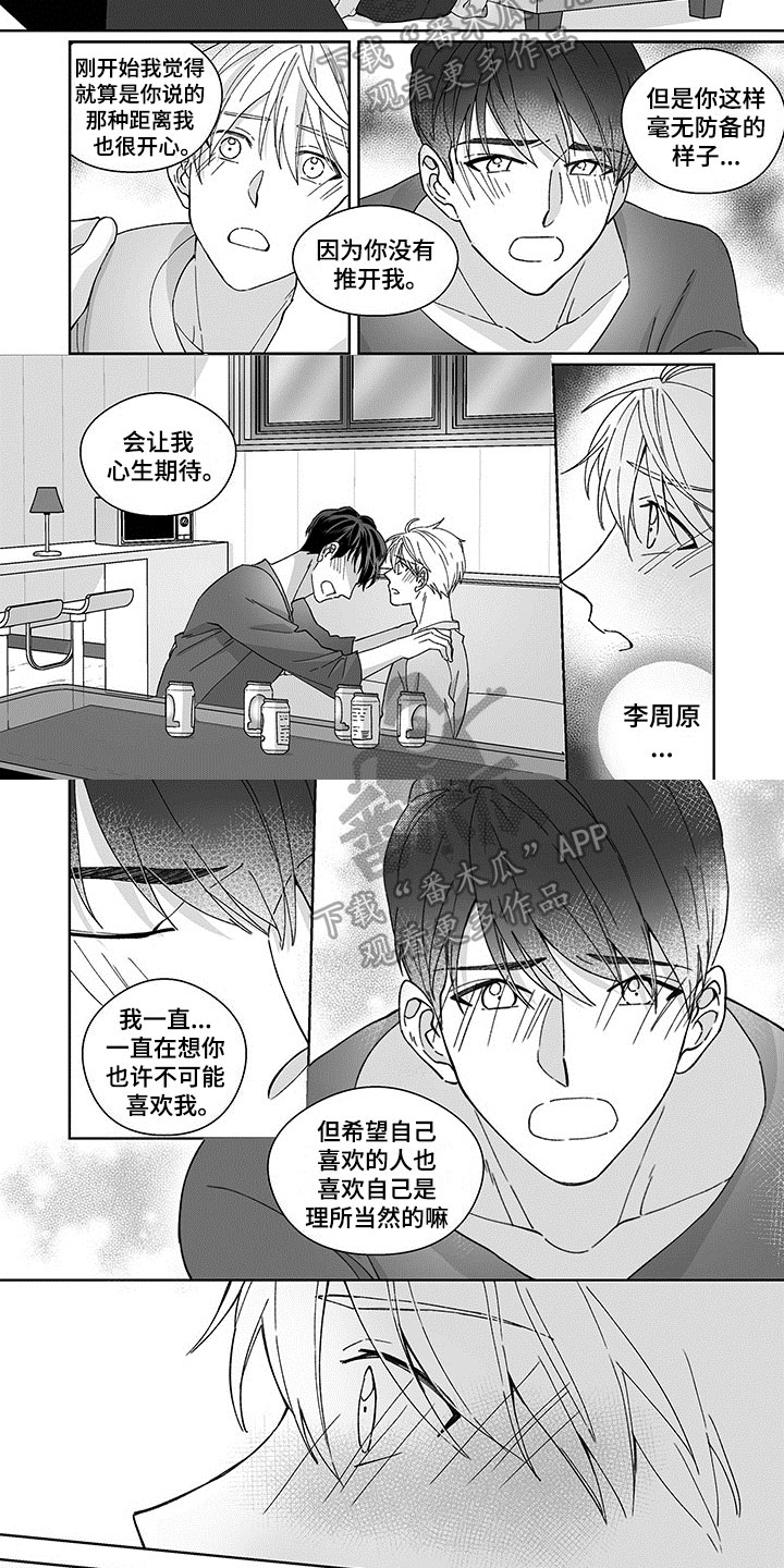 第10话3