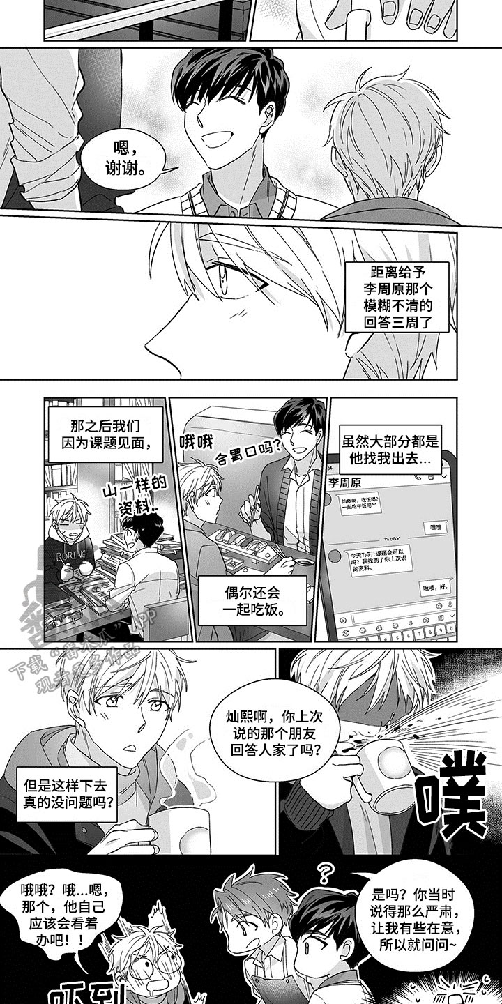 第8话1