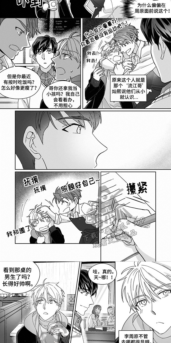 第8话2