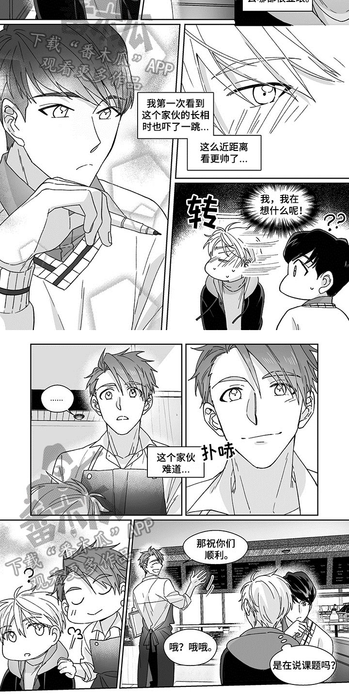 第8话3
