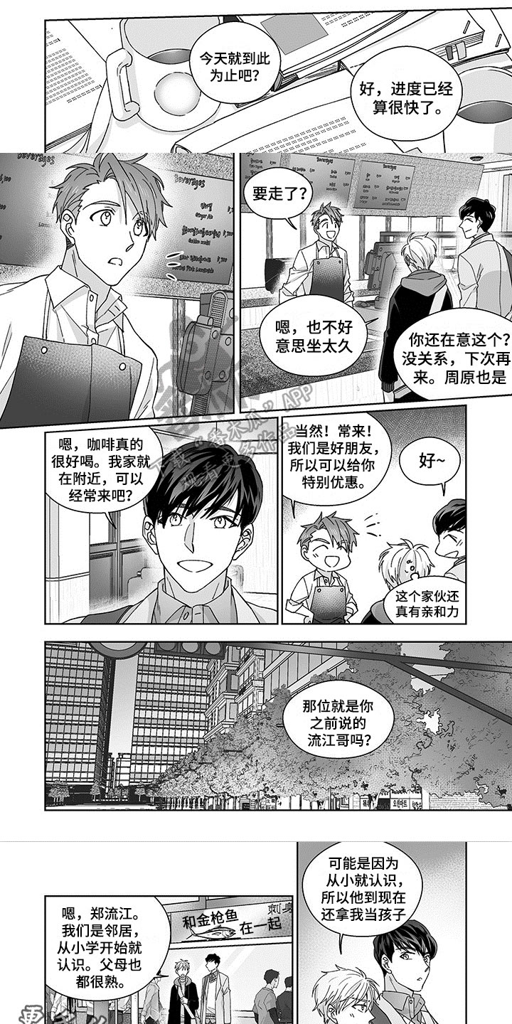 第8话4