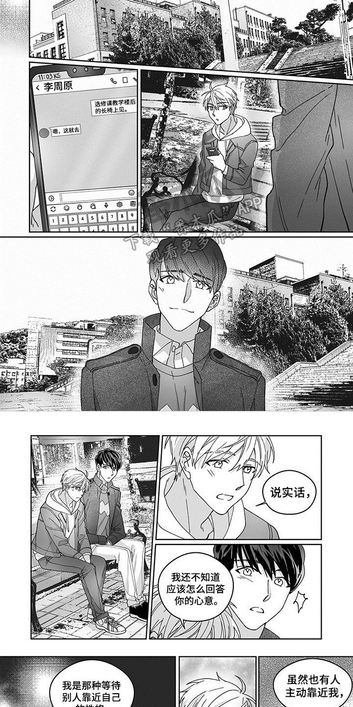 第7话2