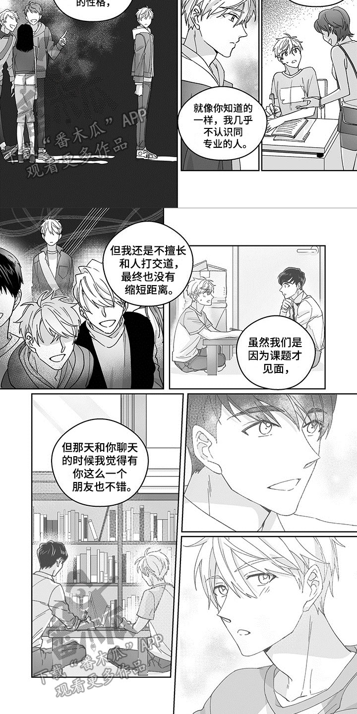 第7话3