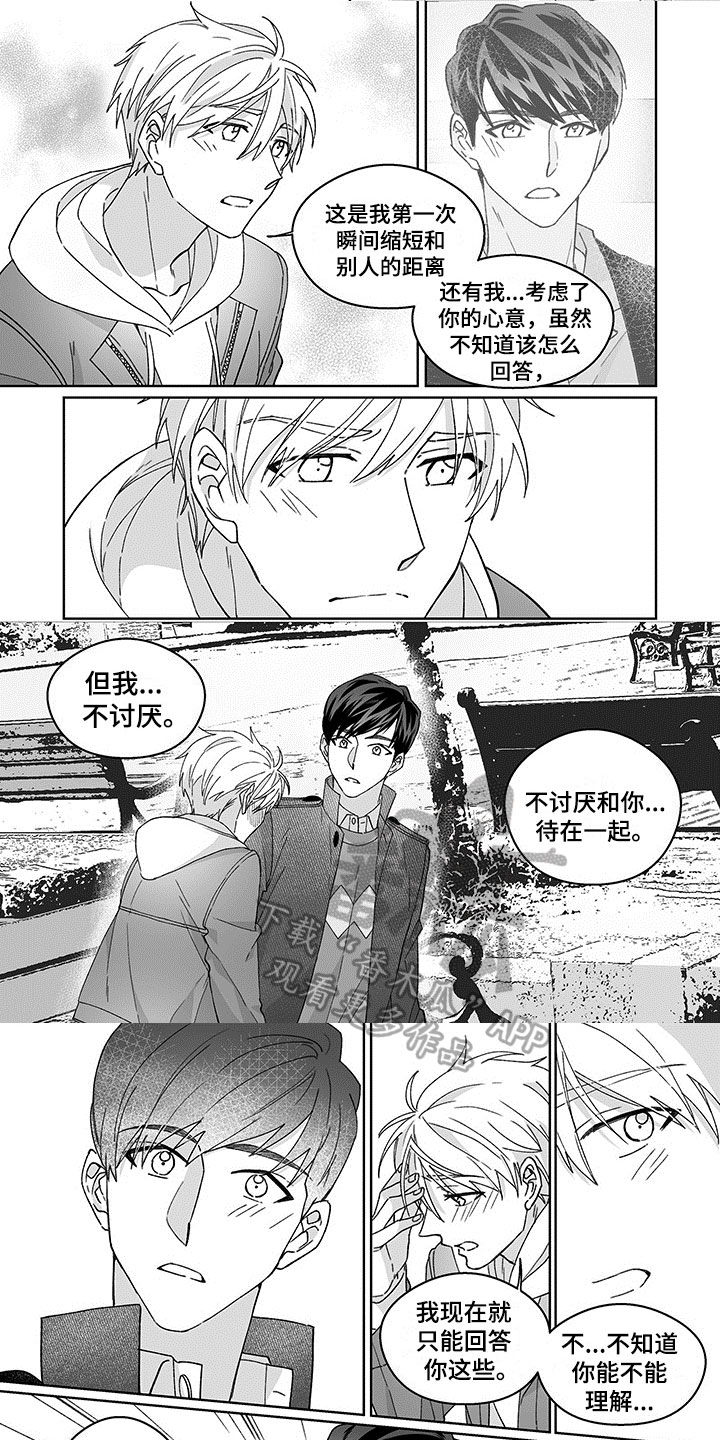第7话4