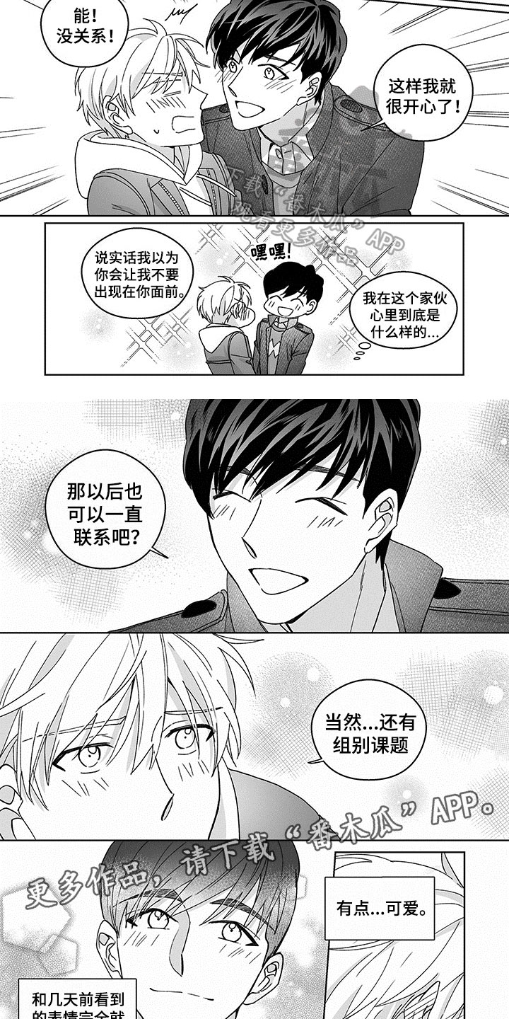 第7话5