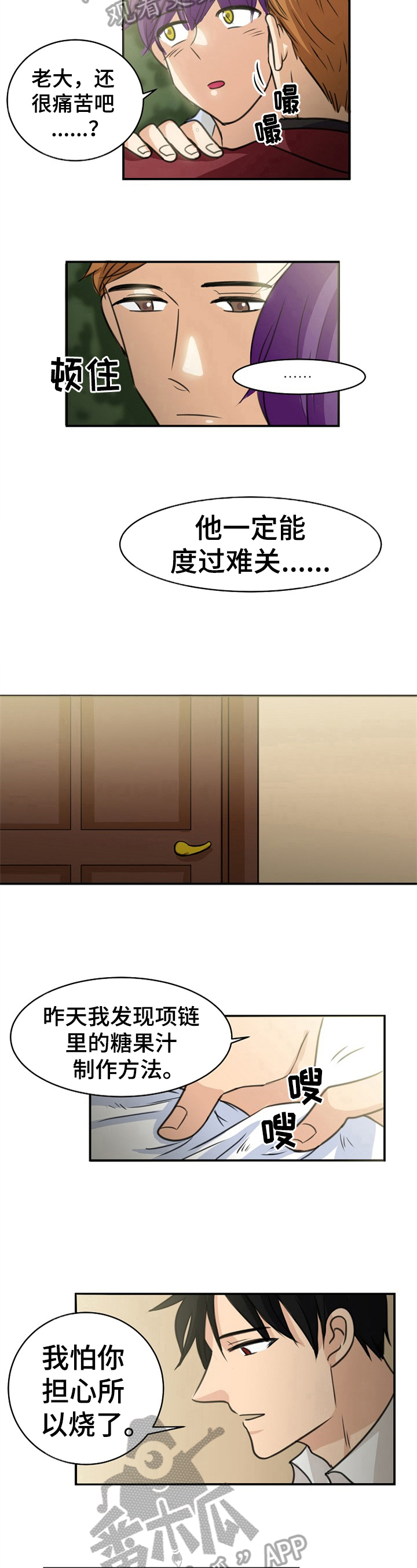 第39话4