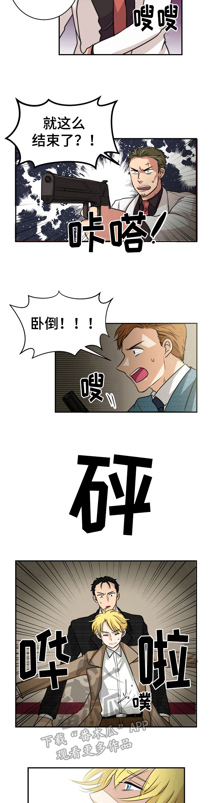 第38话6