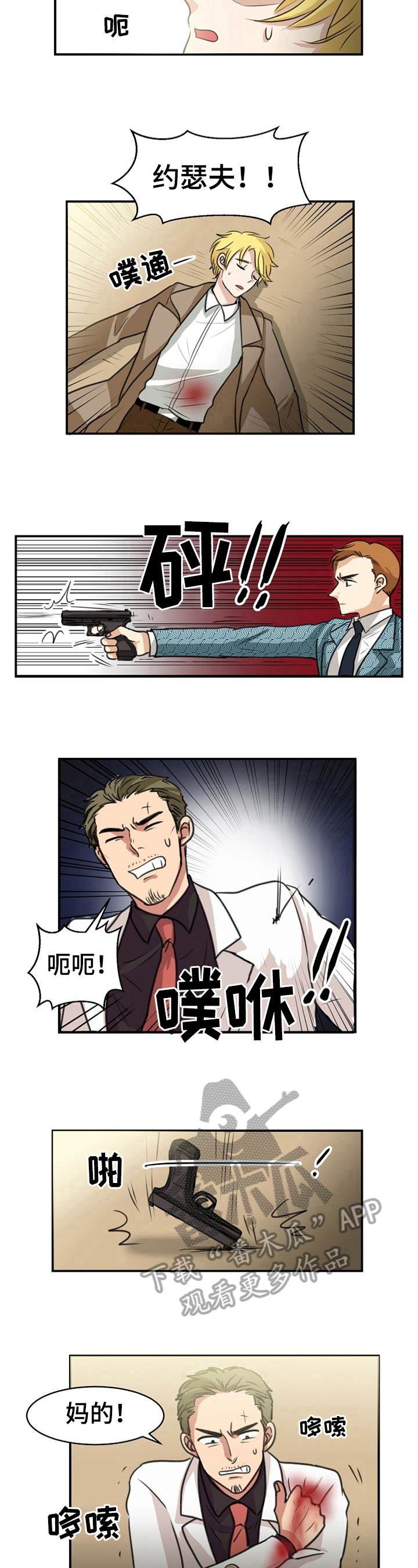 第38话7