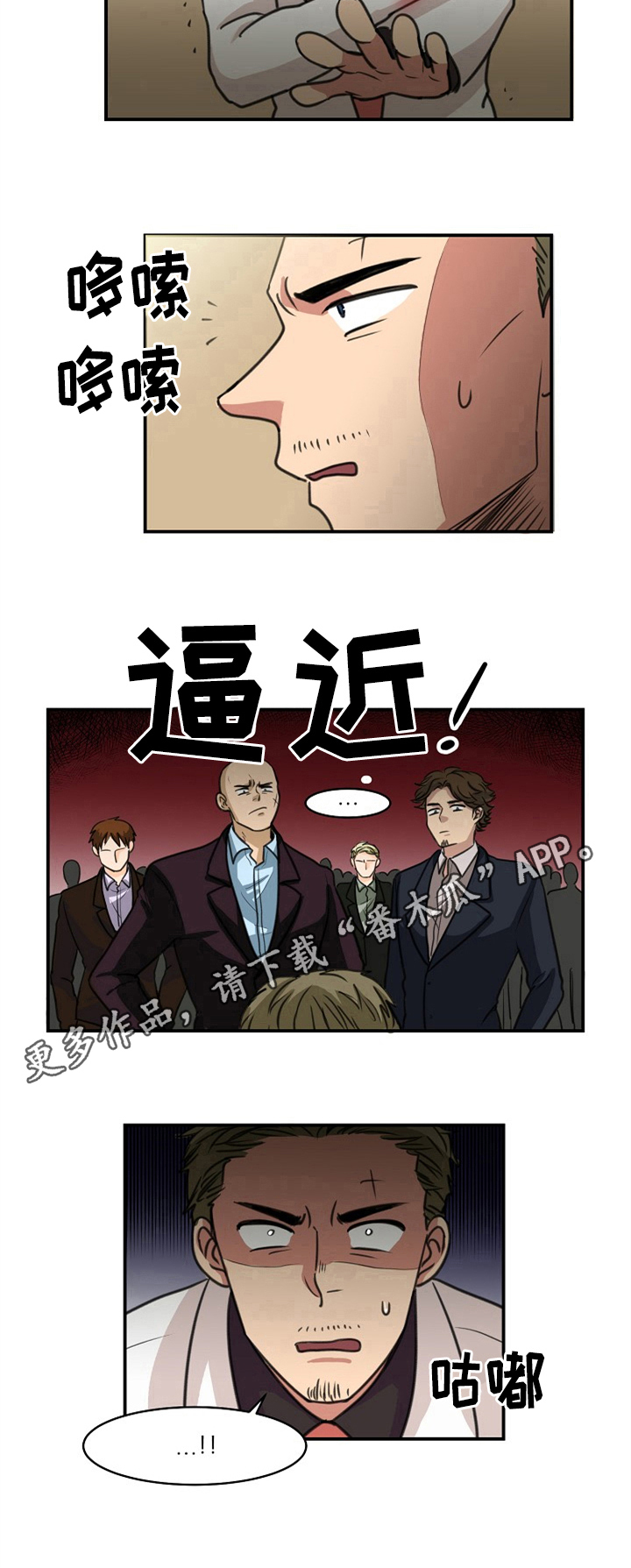 第38话8